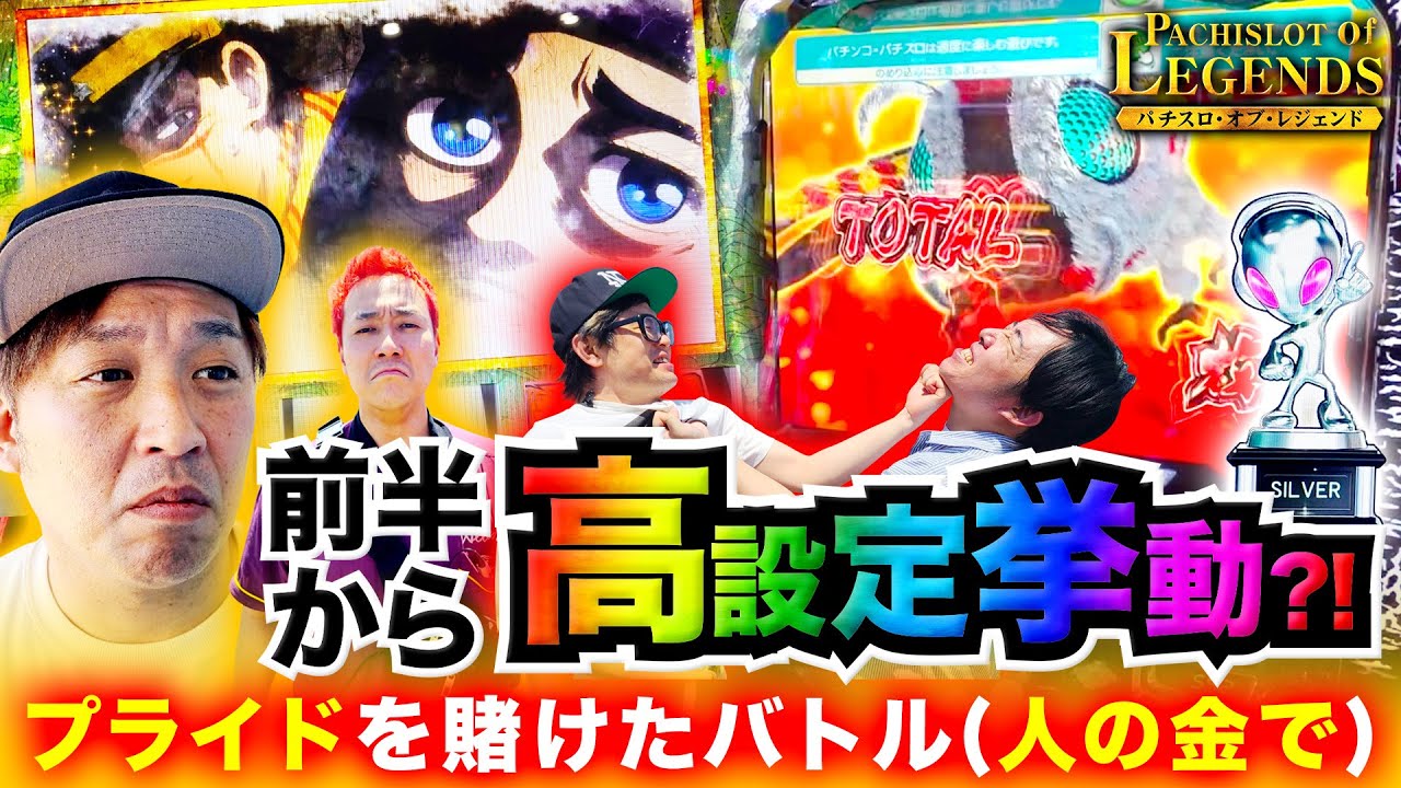 PoL】~#8前編~全員が高設定！？そしてクソみたいなバトルも始まった