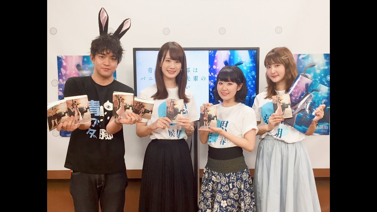 青春ブタ野郎はバニーガール先輩の夢を見ない 特番 第3回 Youtube