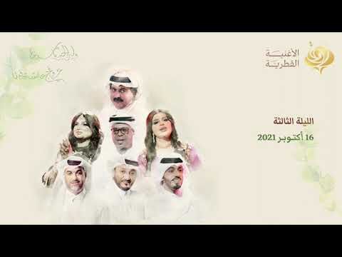 مهرجان الأغنية القطرية