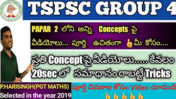 Tspsc Group 4|Group 4 Secretarial Abilities Ep1|Number System@loukyamguru #tspscgroup4 #numbersystem
