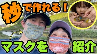 【手作りマスク】金田朋子が作ってジョギングしてみた！