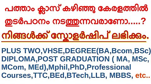 Post - Matric Scholarship for students