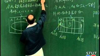 《STUST OCW》統計學(一) 4-5