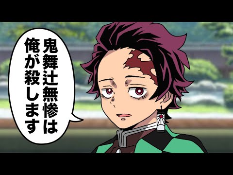 乙骨炭治郎【鬼滅の刃】【呪術廻戦】