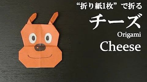 折り紙のメロンパンナちゃん Mp3