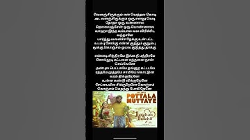 Thumbnail of Pottala Muttaye | Thalaivan Thalaivii | Vijay Sethupathi,Nithya Menen |Pandiraaj |Santhosh Narayanan