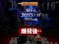 【エヴァ17】大爆発した後はハマる？ハマらない？【エヴァンゲリオンはじまりの記憶】