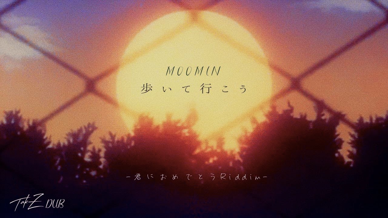 MOOMIN - 歩いて行こう [TAK-Z DUB-君におめでとうRiddim-] - YouTube