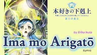 『 Honzuki no Gekokujō：Ryōshu no Yōjo 』- Ending FULL " Ima mo Arigatō " by Erika Ikuta (Lyrics)