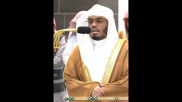 ومن الناس من يجادل في الله بغير علم ويتبع كل شيطان مريد~تلاوة نديّة للشيخ ياسر الدوسري