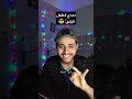 تحدي الطفل الرائع هل عشت طفوله رائعه 