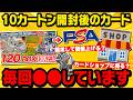 【ポケカ】大量開封後カードの行き先は?イカサマする奴の許されざる思考回路を解説【生放送切り抜き】