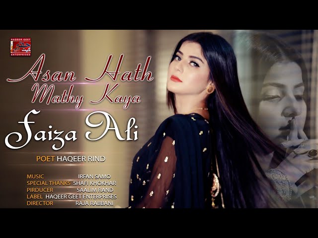 Asan Hath Mathy Kaya | Faiza Ali | Poet Haqeer Rind | New Sindhi Song 2023 | Haqeer Geet Production class=