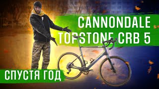 видео: Cannondale Topstone CRB 5 - обзор велосипеда спустя год | ГУЛЯЙНЕН (2022) картинка: Cannondale Topstone CRB 5 - обзор велосипеда спустя год | ГУЛЯЙНЕН (2022)