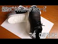 【トレンド】最高のビジネスカジュアルシューズ『THE ONITSUKA』