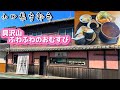 『米手』具沢山ふわふわのおむすび！宇部市【ランチ】