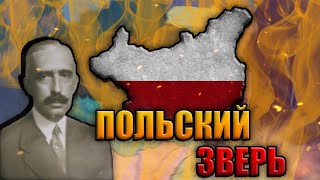 ВЕЛИКАЯ ПОЛЬША в HEARTS OF IRON 4