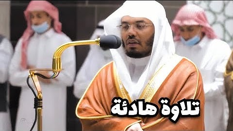 تلاوة فضيلة الشيخ د:*ياسر الدوسري *من صلاة العشاء *٢٧-٨-١٤٤٣ هـ** سورة التغابن كاملة *