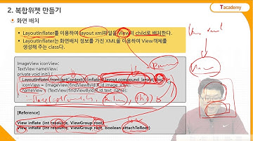 Android Application 프로그래밍 초급 14강 복합 위젯  | T아카데미