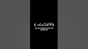 كروما شاشة سوداء قرآن كريم تلاوة من سورة الشورى القارئ سعد أزويت