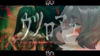 私のほうが可愛いｗｗｗ『ウツロマユ』