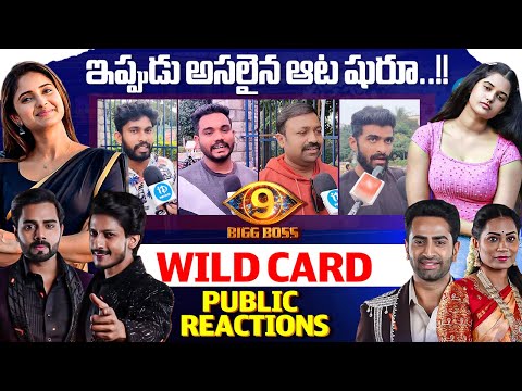 Public Reaction on Bigg Boss 9 Telugu Wild Card Entry's  | Elimination & Wild Card Entry | Nagarjuna - IDREAMMEDIA