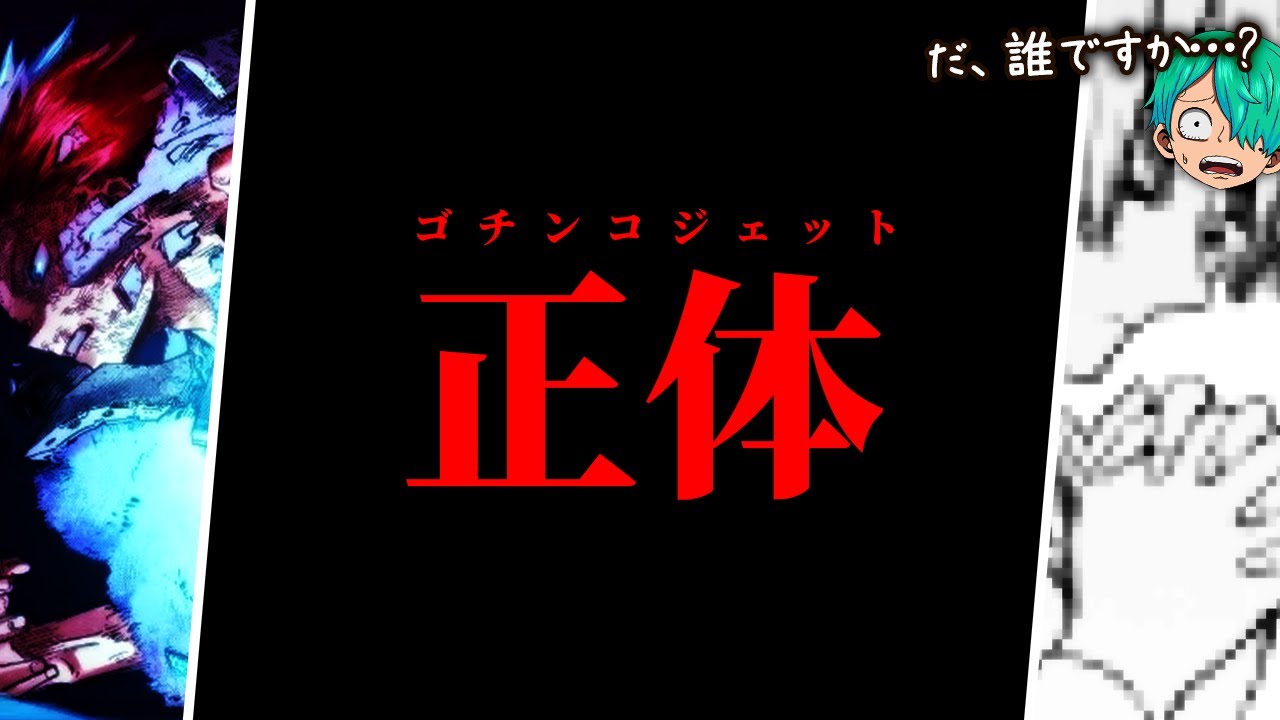 ヒロアカ 最新389話】新キャラ？！全ての希望 謎の女性＝