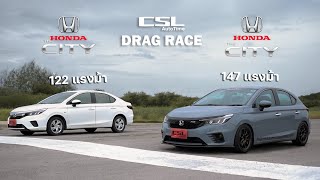 Honda City 1.0 Turbo เดิมๆ vs แต่ง แรงกว่าเดิมจริง?! DRAG RACE