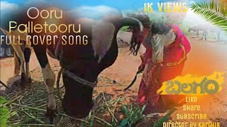 Ooru Palletooru Full Video Song | Balagam | Priyadarshi | Mangli | Ram Miryala | BheemsCeciroleo