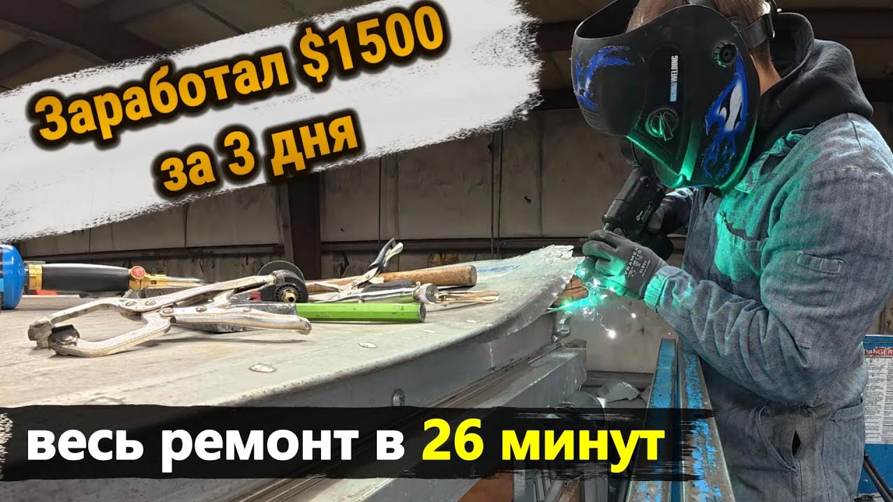 Механик по ремонту бокс траков США 🇺🇸 | Как заработать $1500 за 3 дня без CDL?