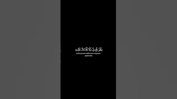 القران الكريم #اكسبلور #القزابري #المصحف #دويتو #duet #تيك_توك #لايك #الرحمن #حالات_واتس #صباح_الخ