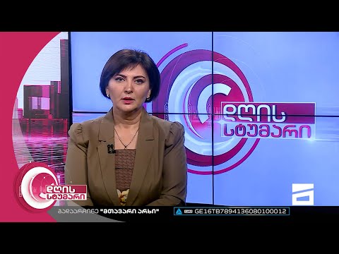 დღის სტუმარი 15:40 - 08.02.2023