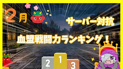 リネージュ2 レボリューション サーバー 人気