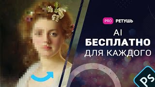 Бесплатный искусственный интеллект AI для фотографий screenshot 3