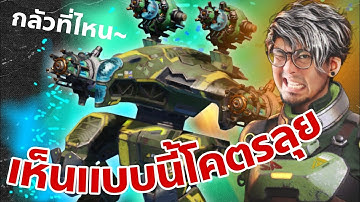 ลุยแหลกเข้าไป Raven Mogwan Gangil War Robots 10.7 #DMBL #WARROBOTS