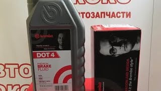 Тормозная жидкость Brembo L04010 DOT4