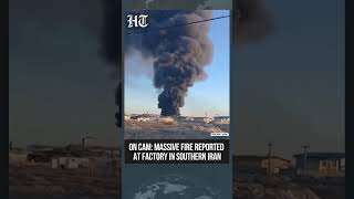 Fire Breaks Out at Industrial Complex in Abadan, Southern Iran | #shorts