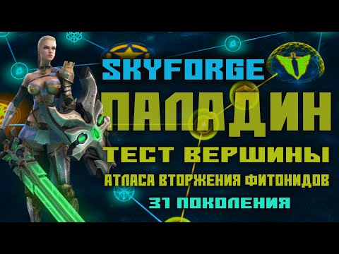 Video: Obsidijan Surađuje Na Ruskom MMO-u Pod Nazivom Skyforge