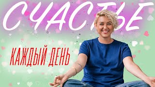 видео: Счастье Без Причины картинка: Счастье Без Причины