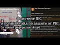 Lineage 2 Essence 2021 - о системе PK, полный гайд по защите от ПК, от ПК хантера Пекси! :)