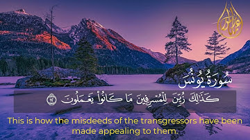 تلاوة مميزة||ما تيسر من سورة يونس❤🌸||عمار ياسر Ammar yasser