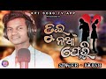 Tui noa pheri  sad song  singer akash  kpt song tv app