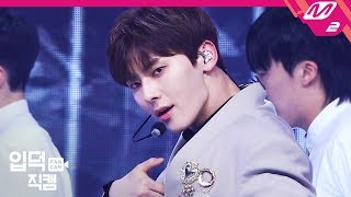 [입덕직캠] 뉴이스트 민현 직캠 ‘BET BET’ (NU'EST MINHYUN FanCam), MCOUNTDOWN_2019.5.9