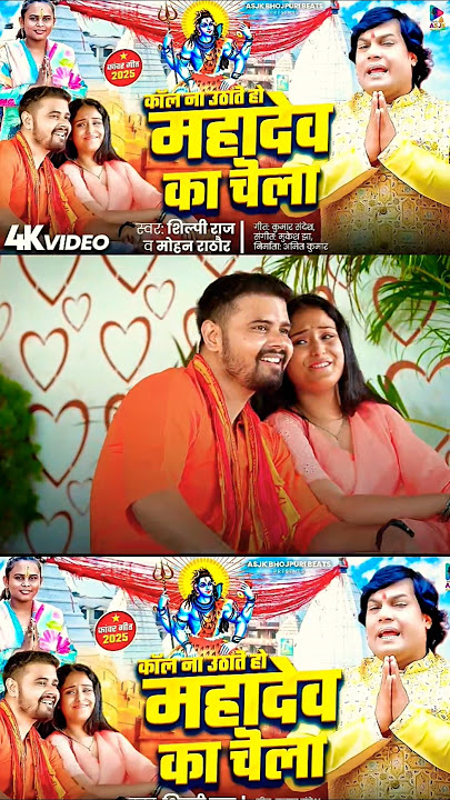 Mahadev ka chela❤️ #music #shorts