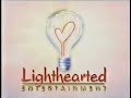 Lighthearted entertainmentmgm domestic television distribution 2000