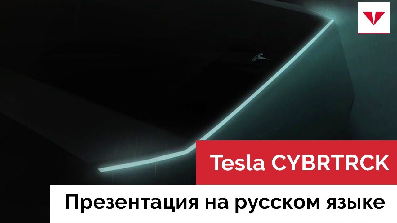 Тесла конфигуратор на русском