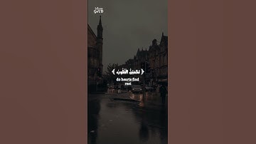 ألا بذكر الله تطمئن القلوب | تلاوة خاشعة | للقارئ هشام محمد #عبدالرحمن_مسعد #اسلام_صبحي #ارح_قلبك