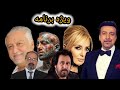 ویژه برنامه تحلیل مصاحبه با مسعود جمالی مافیای موسیقی از گوگوش تا امیر تتلو 