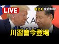 美中經濟關係