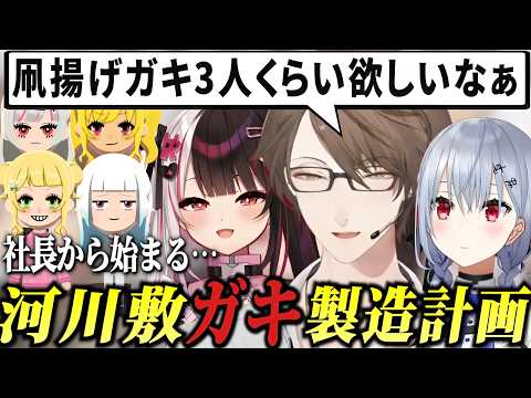 【SMC組7周年】気付けば河川敷ガキデッキが完成していたｗ【加賀美ハヤト/夜見れな/葉加瀬冬雪/にじさんじ切り抜き】